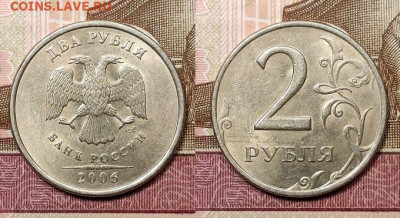 2 р 2006 СПМД 8шт. ОТЛ.ШТ.БЛ. 21.11.2020 в 22:00 - 053