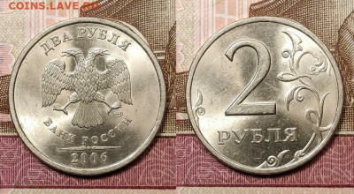 2 р 2006 СПМД 8шт. ОТЛ.ШТ.БЛ. 21.11.2020 в 22:00 - 047