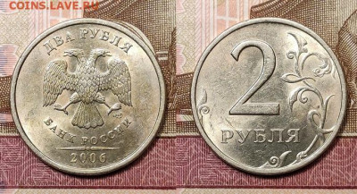 2 р 2006 СПМД 8шт. ОТЛ.ШТ.БЛ. 21.11.2020 в 22:00 - 043