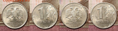 1 р 1999 ММД,СПМД 14шт. ОТЛ.ШТ.БЛ. 21.11.2020 в 22:00 - 033