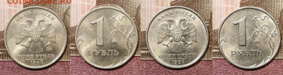 1 р 1999 ММД,СПМД 14шт. ОТЛ.ШТ.БЛ. 21.11.2020 в 22:00 - 015