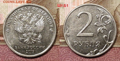 2 р 2019 ММД шт.Б1+5 р 2019 ММД ПОЛН.РАСКОЛ 21.11.2020 22:00 - 001
