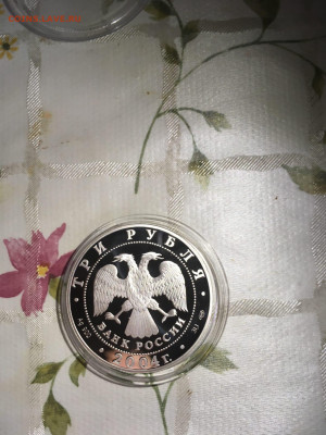 3 руб. Знаки зодиака Телец, 2004 до 26.11 - fx3L-imqAv4