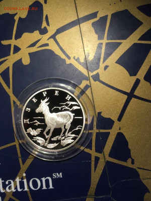 1 руб. Красная книга Дзерен, 2006 до 26.11 - 8ipklCMGNnU