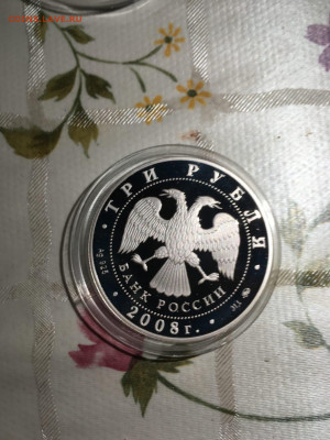 3 руб. Столицы стран ЕВРАЗЭС Москва, 2008 до 26.11 - ealtDghv4XA