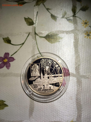2 руб. Саврасов, 1997 до 26.11 - D_QR5TcxTVg