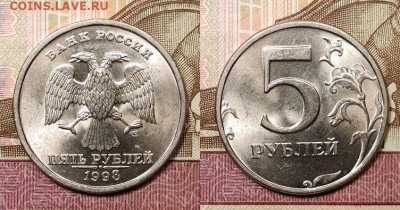 5 р 1997,1998 ММД,СПМД 16шт. ОТЛ.ЯРК.ШТ.БЛЕСК 21.11.2020 - 015