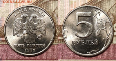 5 р 1997,1998 ММД,СПМД 16шт. ОТЛ.ЯРК.ШТ.БЛЕСК 21.11.2020 - 013