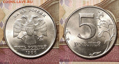 5 р 1997,1998 ММД,СПМД 16шт. ОТЛ.ЯРК.ШТ.БЛЕСК 21.11.2020 - 003