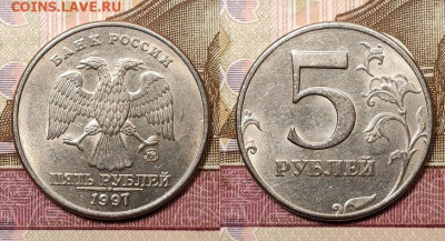 5 р 1997,1998 ММД,СПМД 16шт. ОТЛ.ЯРК.ШТ.БЛЕСК 21.11.2020 - 017