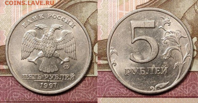 5 р 1997,1998 ММД,СПМД 16шт. ОТЛ.ЯРК.ШТ.БЛЕСК 21.11.2020 - 023