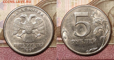 5 р 1997,1998 ММД,СПМД 16шт. ОТЛ.ЯРК.ШТ.БЛЕСК 21.11.2020 - 029