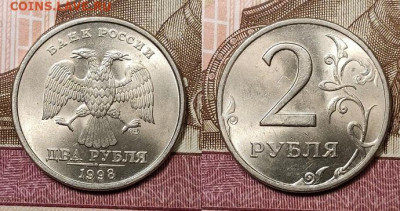 2 р 1997,1998 ММД,СПМД 32шт. ОТЛ.ЯРК.ШТ.БЛЕСК 21.11.2020 - 092