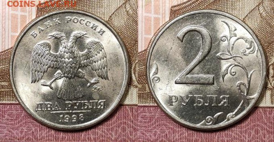 2 р 1997,1998 ММД,СПМД 32шт. ОТЛ.ЯРК.ШТ.БЛЕСК 21.11.2020 - 074