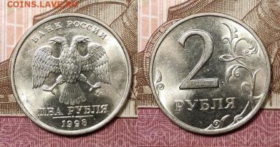 2 р 1997,1998 ММД,СПМД 32шт. ОТЛ.ЯРК.ШТ.БЛЕСК 21.11.2020 - 072