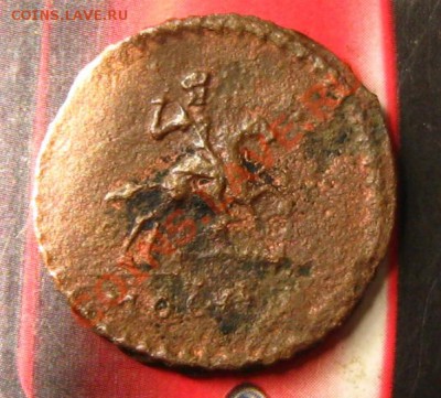 1 копейка 1728 - РєРѕРї1728Р°