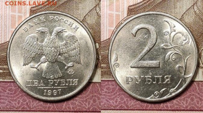 2 р 1997,1998 ММД,СПМД 32шт. ОТЛ.ЯРК.ШТ.БЛЕСК 21.11.2020 - 038