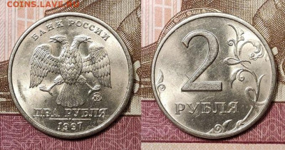 2 р 1997,1998 ММД,СПМД 32шт. ОТЛ.ЯРК.ШТ.БЛЕСК 21.11.2020 - 032