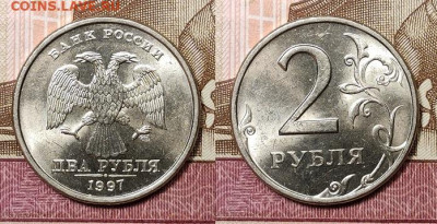 2 р 1997,1998 ММД,СПМД 32шт. ОТЛ.ЯРК.ШТ.БЛЕСК 21.11.2020 - 054