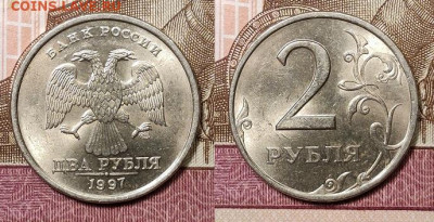 2 р 1997,1998 ММД,СПМД 32шт. ОТЛ.ЯРК.ШТ.БЛЕСК 21.11.2020 - 048
