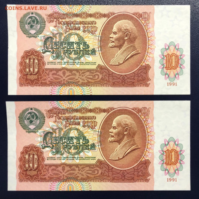 10 рублей 1991 UNC PRESS «ПАРА» до 21.11 - IMG_9760