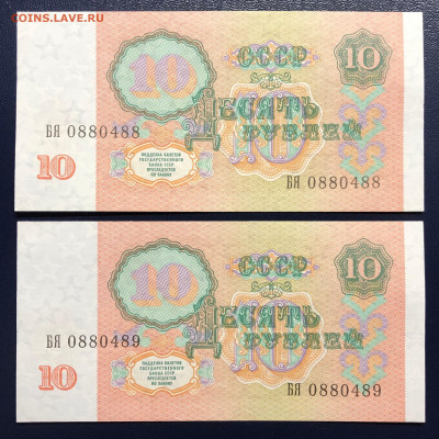 10 рублей 1991 UNC PRESS «ПАРА» до 21.11 - IMG_9759