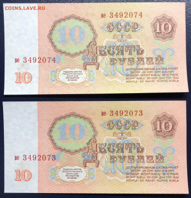 10 рубль 1961 UNC PRESS «ПАРА» до 21.11 - IMG_9769