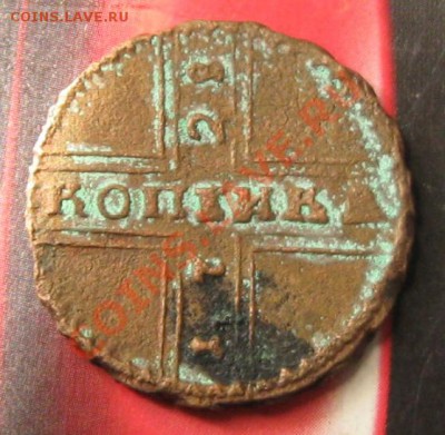 1 копейка 1728 - РєРѕРї1728СЂ