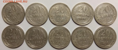 Биллон 20 копеек 1925 года - 10 штук - 24.11 22:00 мск - IMG_20191213_193609