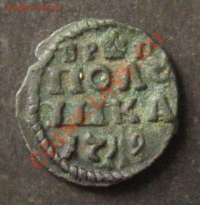 1 копейка 1815(ен-нм), полушка ВРП(с короной) 1719 - РїРѕР»Р’Р Рџ1719СЂ