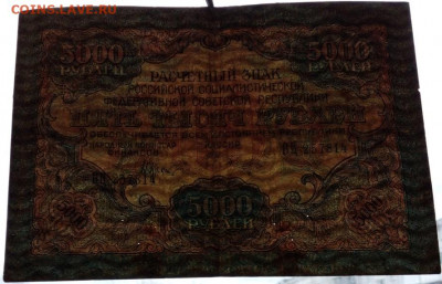 5000 руб 1919г - IMG_20201021_143624