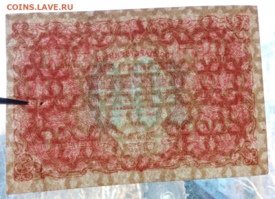 100 руб 1922г - IMG_20201116_133723