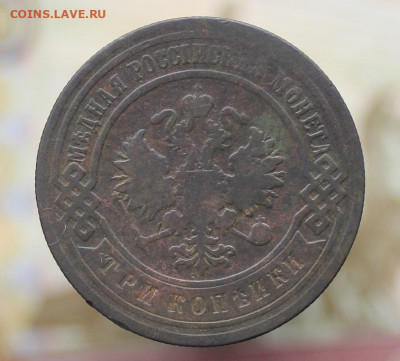 3 копейки 1892 - IMG_1339.JPG