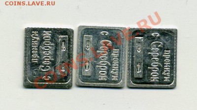 Классификация жетонов СТандарТЪ и др. водочных жетонов из Ag - img457