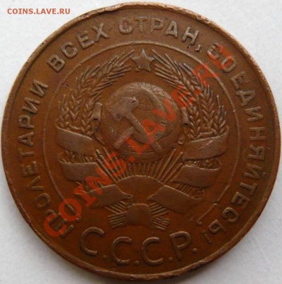 5 копеек 1924 года ,может кому нужна - P1010378.JPG
