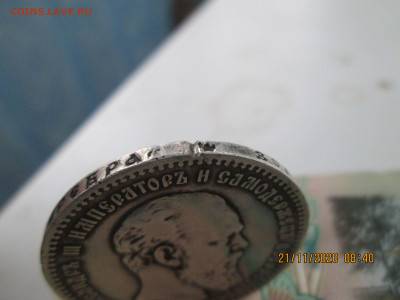 Рубль 1892г - IMG_0758[1]