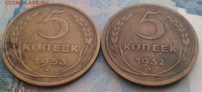 5 коп. 1932 и 53 не частые с 200р 23.11.2020 в 22-30 по МСК - 20201121_093809