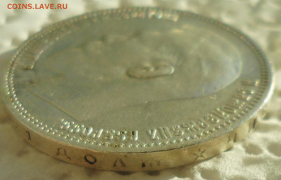1 рубль 1896 года на оценку - SAM_5881.JPG