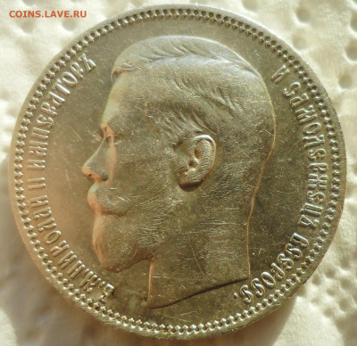 1 рубль 1896 года на оценку - SAM_5879.JPG