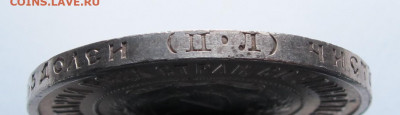 50  копеек 1922 ПЛ предпродажная оценка - 50 копеек 1922 ПЛ 03