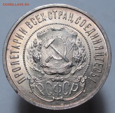 50  копеек 1922 ПЛ предпродажная оценка - 50 копеек 1922 ПЛ 02