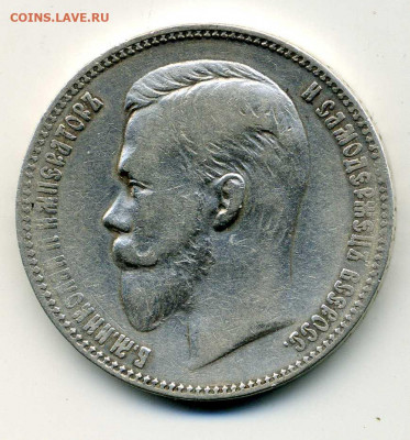 Рубль 1901 Ф З - аа173