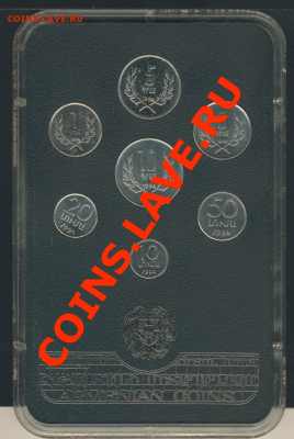 1,2,3,5,10,20,50 1994 года, Армения. до 30. 09, 22-01 мск - 1