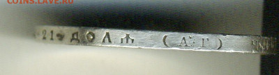 Рубль 1898 А Г - File0958