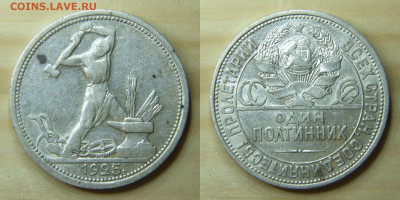 Полтинники 1922, 24, 25, 26 6 шт. до 24.11.2020 22:00:00 Мск - a9_25_sk