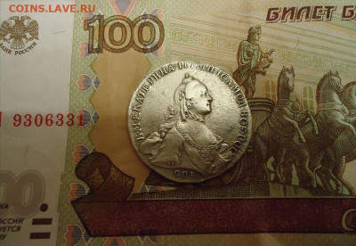 Полтина 1763 год СПБ ТI ЯI Екатерина-2   23.11.20  22-00 МСК - IMG_20201121_180145