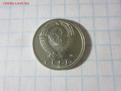 10 копеек 1991 л - IMG_6448.JPG