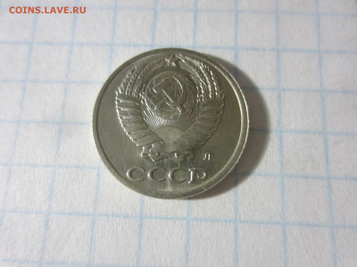 10 копеек 1991 л - IMG_6449.JPG
