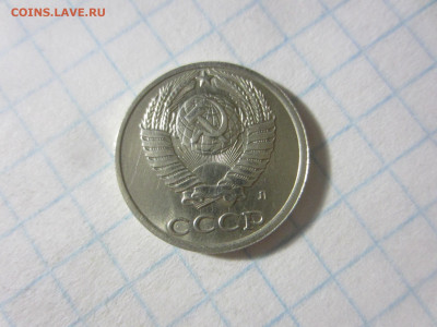 10 копеек 1991 л - IMG_6457.JPG