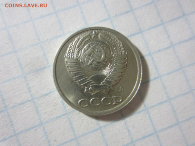10 копеек 1991 л - IMG_6461.JPG
